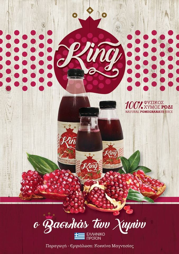 Χυμός ρόδι King