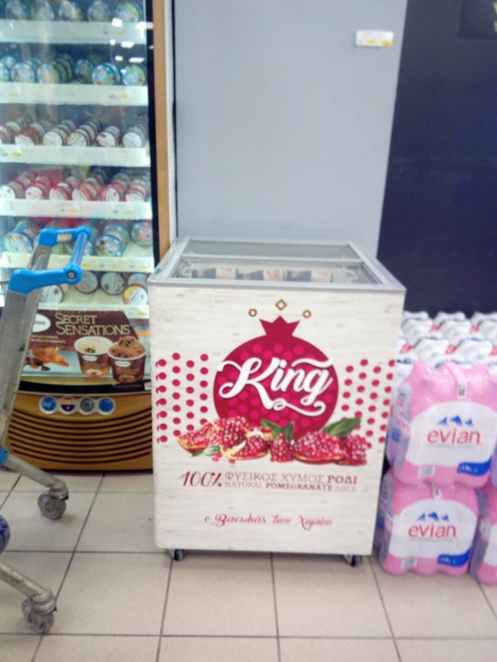 Χυμός ρόδι King