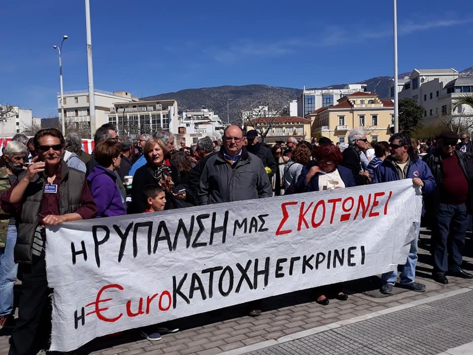 Βόλος: Πορεία και δρώμενα κατά της καύσης σκουπιδιών με συμμετοχή χιλιάδων πολιτών