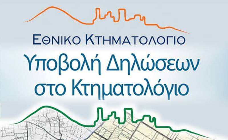 Λογιστικό - Φοροτεχνικό Γραφείο: Γκιόκας Κωνσταντίνος