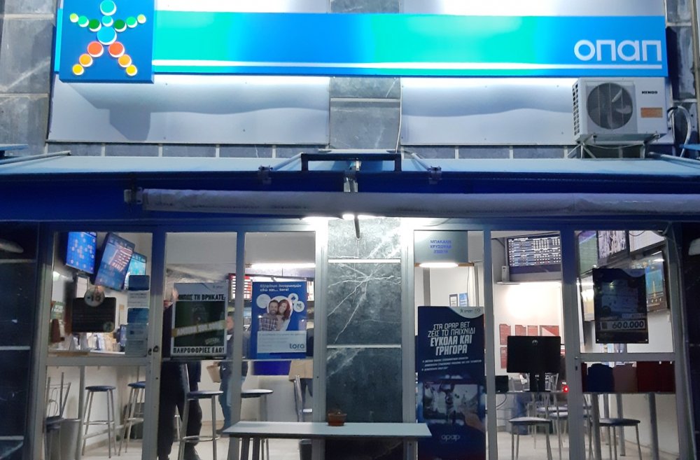 Πρακτορείο ΟΠΑΠ Μπακάλη