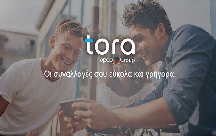 Πρακτορείο ΟΠΑΠ Μπακάλη