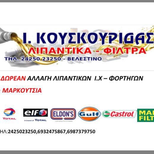 Ζητείται για εργασία (ΕΛΗΞΕ)