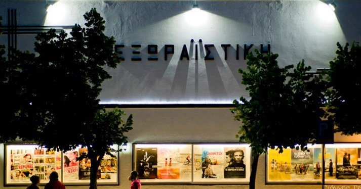 Η "Εξωραϊστική" ζητά νέους-νέες για εργασία