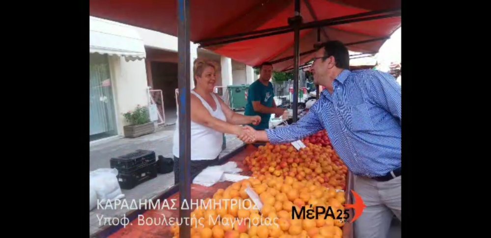 Επίσκεψη στις λαϊκές αγορές Αλμυρού και Βόλου για τον Δ. Καραδήμα