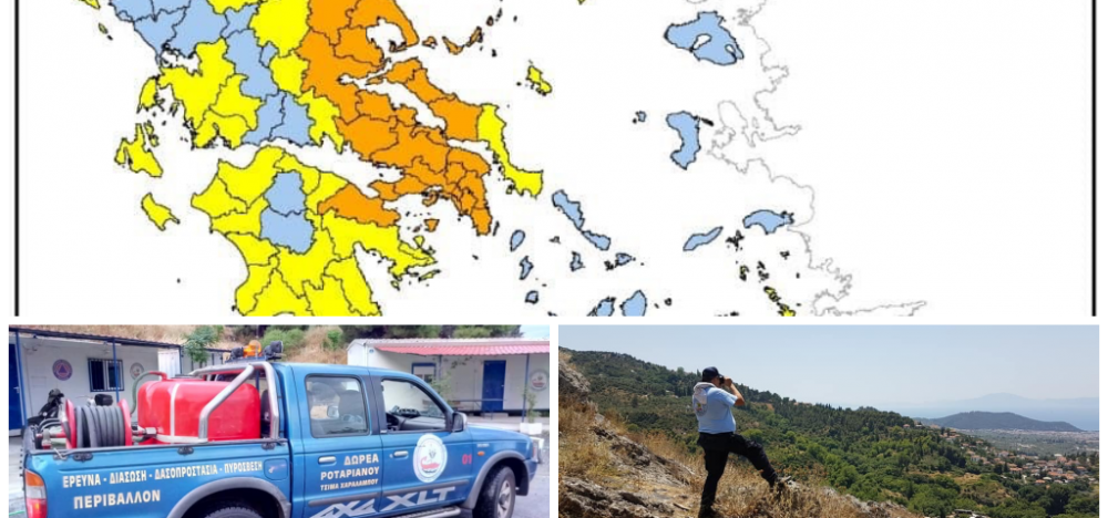 Περιφέρεια Θεσσαλίας: Λήψη μέτρων λόγω υψηλού κινδύνου πυρκαγιάς