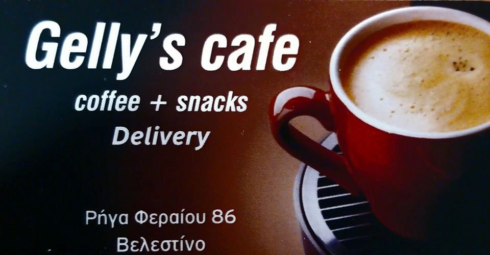 Το Gelly`s Cafe ζητά άτομο για εργασία (ΕΛΗΞΕ)