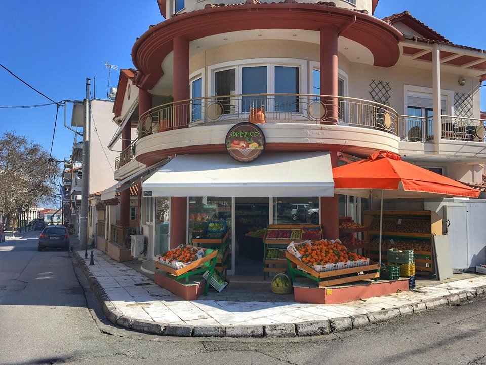 Παντοπωλείο - Το Φρέσκο