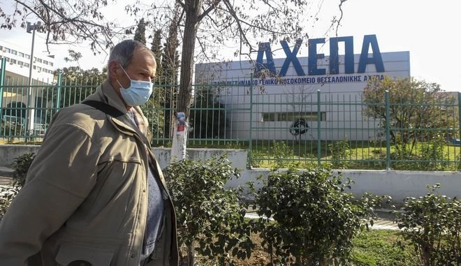 Τέταρτος νεκρός στην Ελλάδα, ένας 53χρονος στο ΑΧΕΠΑ