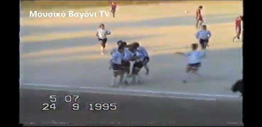 Ρήγας Φεραίος - Κέρκυρα 2-0 το 1995 (βίντεο)
