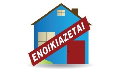 Ενοικιάζεται μονοκατοικία με κήπο στο Βελεστίνο