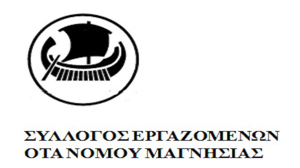 Σκόπελος: Ο Σύλλογος Εργαζομένων ΟΤΑ καταδικάζει επίθεση σε εργαζόμενη από τον εν διαστάσει σύζυγο