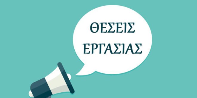 Το Αγρόκτημα Βελεστίνου ζητά άτομο για εργασία