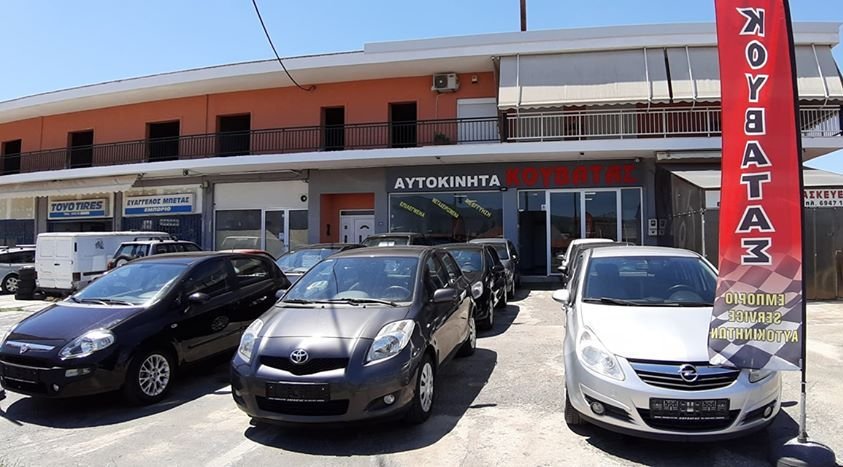 Κουβάτας Auto Center!