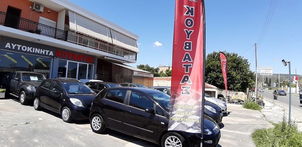 Κουβάτας Auto Center!