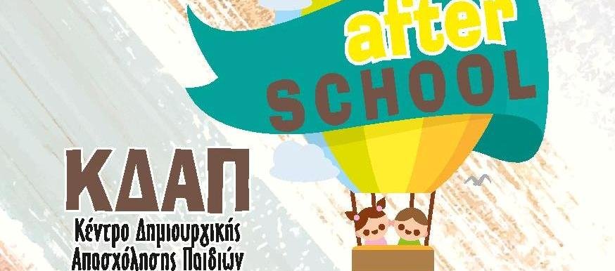 Οι δραστηριότητες στο νέο ΚΔΑΠ "After School" του Βελεστίνου
