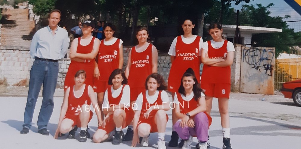 Τα κορίτσια παίζανε πολύ μπάσκετ