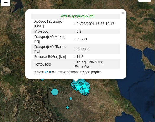 Σείστηκε και πάλι η γη στην Ελασσόνα - Νέες σεισμικές δονήσεις