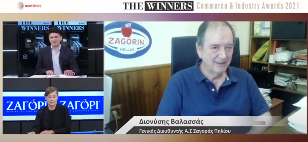 ΖAGORIN: Παρουσίαση στο διαδικτυακό "Forum - THE WINNERS – Commerce & Industry Awards 2021"