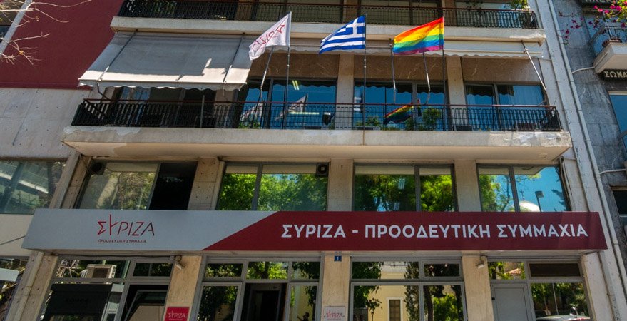 Η Ομάδα ΛΟΑΤΚΙ+ του ΣΥΡΙΖΑ-ΠΣ για μια Ελλάδα και μια Ευρώπη ελεύθερες από διακρίσεις
