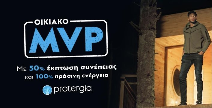 Αισθητά μειωμένο ρεύμα και φυσικό αέριο; Ελα στην ΦΟΡΜΗΛ!