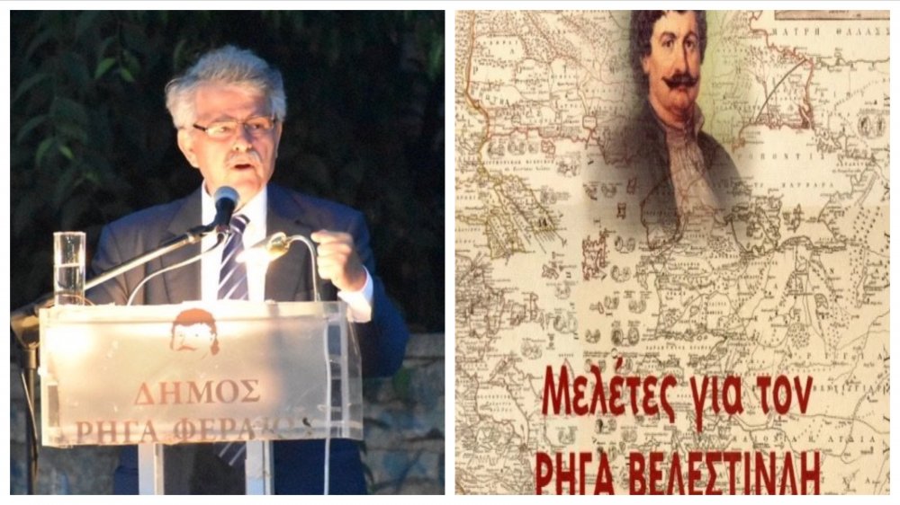 Ο Ελληνογαλλικός Σύνδεσμος Βόλου παρουσιάζει το βιβλίο του Δ. Καραμπερόπουλου για τον Ρήγα