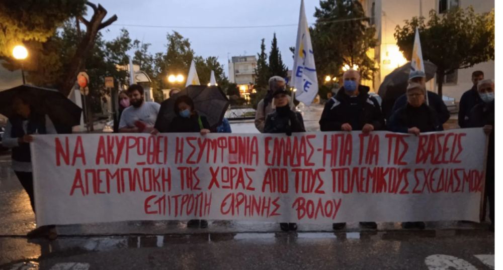 Διαμαρτυρία ενάντια στην Ελληνοαμερικανική συμφωνία - "Περιοχές μετατρέπονται σε στόχο – «μαγνήτη» επιθέσεων"