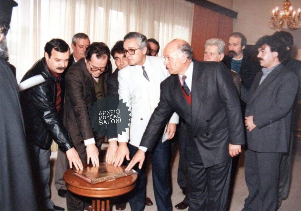 1990 - Ορκωμοσία Δημοτικού Συμβουλίου