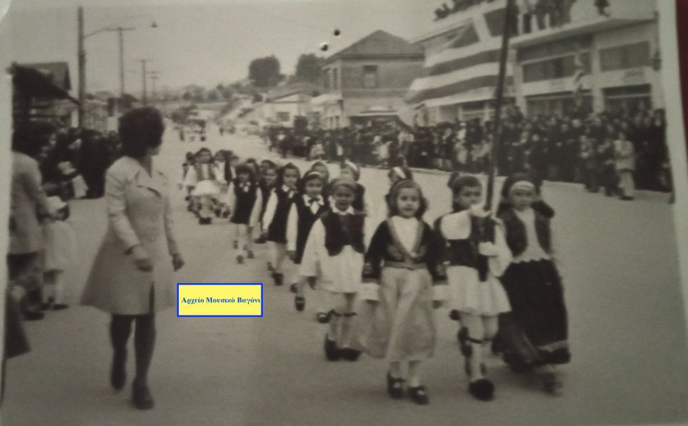 Παρέλαση στην αγορά - 1974