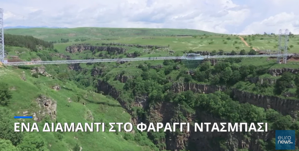 Γεωργία: Η κρεμαστή γέφυρα που "κόβει την ανάσα"