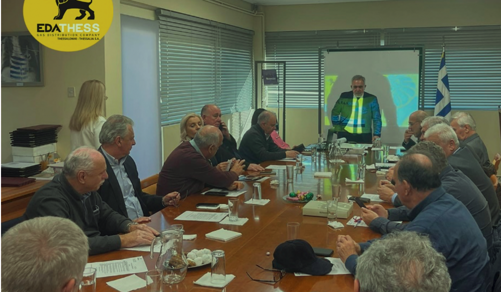 Συνάντηση Εργασίας της ΕΔΑ ΘΕΣΣ με την Περιφερειακή Ένωση Δήμων της Περιφέρειας Θεσσαλίας