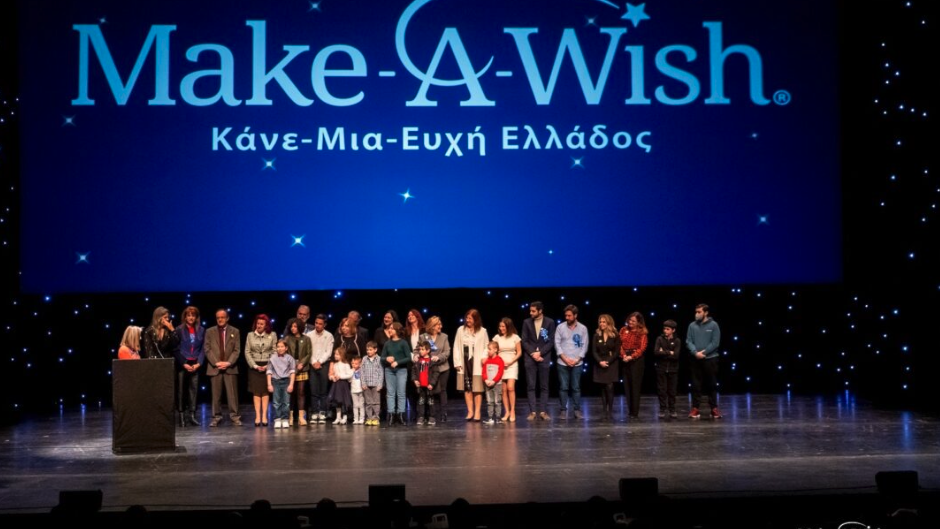 Το «ευχαριστώ» του Make-A-Wish Ελλάδος μέσα από την X…αστεριά!