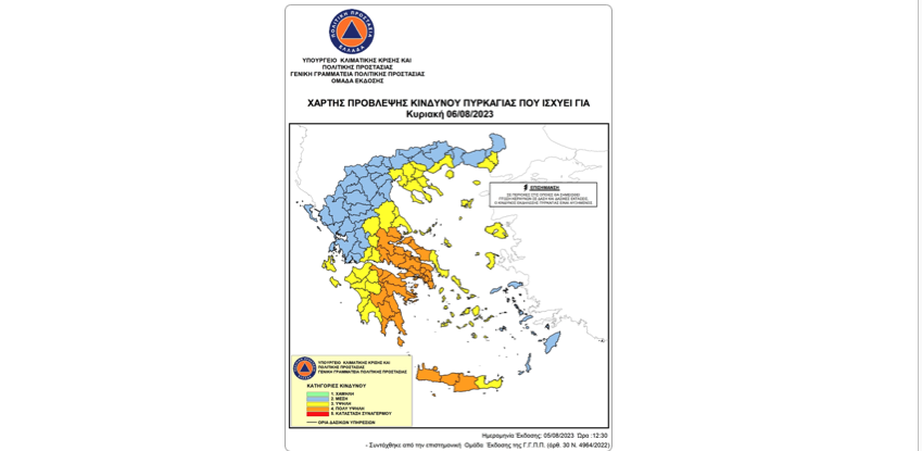 Περιφέρεια Θεσσαλίας: Οδηγίες προστασίας για δασικές πυρκαγιές