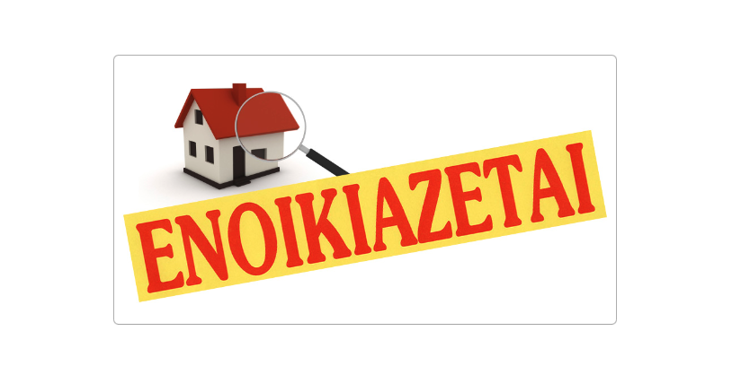 Ενοικιάζεται σπίτι στο Βελεστίνο