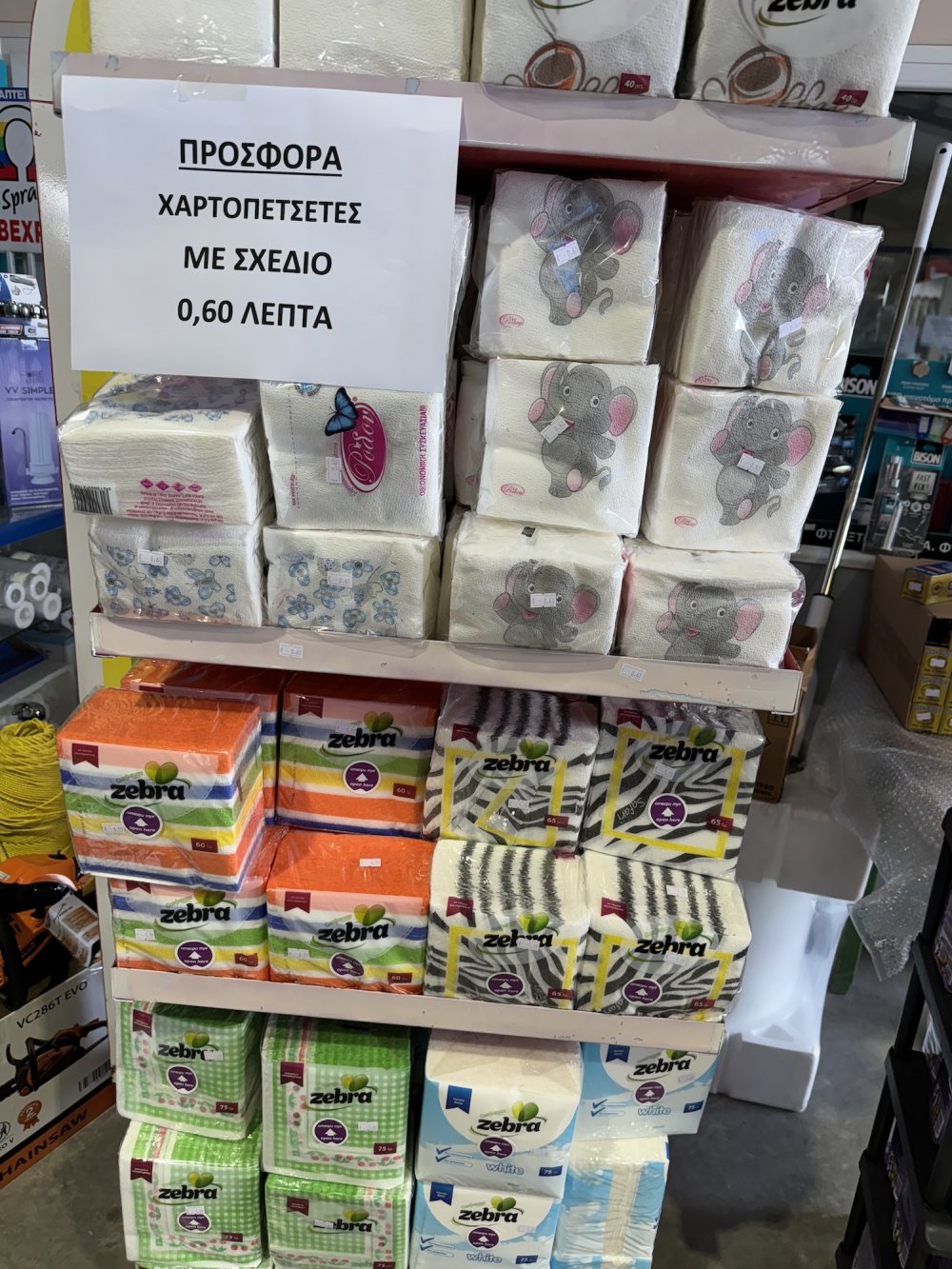 Προσφορές σε καθημερινά είδη στο κατάστημα Καραμπουτάκη