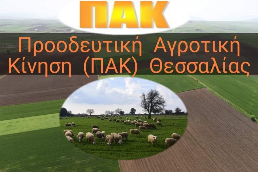 ΠΑΚ Θεσσαλίας: Τι ΔΕΝ ανέφερε το κυβερνητικό κλιμάκιο για τους αγρότες