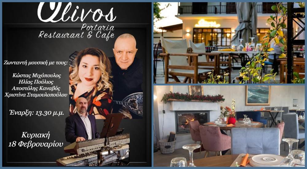 Olivos Restaurant & Cafe στην Πορταριά - Κυριακή μεσημέρι με ζωντανή μουσική
