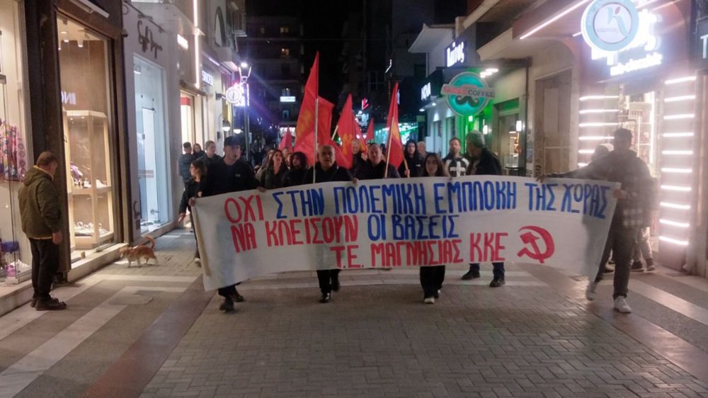 Συγκέντρωση ΚΚΕ στον Βόλο: Οχι στη μετατροπή της Μαγνησίας και της Λάρισας σε Σούδα της Κεντρικής Ελλάδας