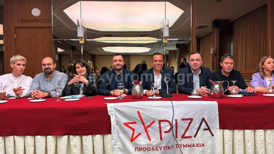 Θεσσαλία: Οι υποψήφιοι του ΣΥΡΙΖΑ για τις προκριματικές που θα αναδείξουν το ευρωψηφοδέλτιο