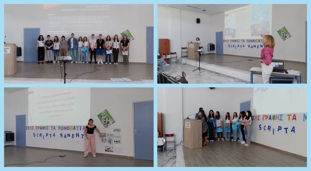 Γυμνάσιο Βελεστίνου: Παρουσιάστηκαν οι δράσεις και τα προγράμματα που συμμετείχαν οι μαθητές