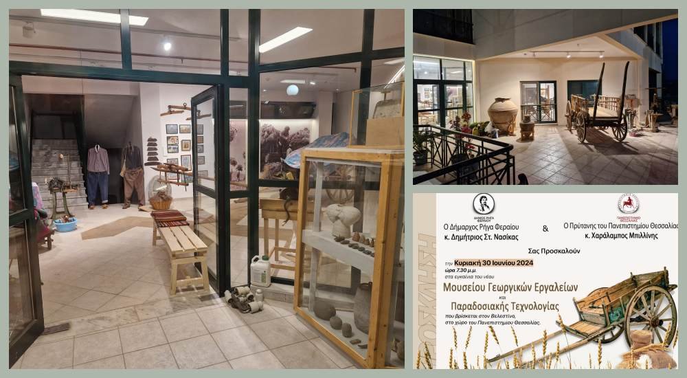 Εγκαινιάζεται το νέο Μουσείο Γεωργικών Εργαλείων και Παραδοσιακής Τεχνολογίας 