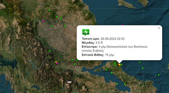 Σεισμός 4,5 ρίχτερ στην Εύβοια – Αισθητός και στον Βόλο