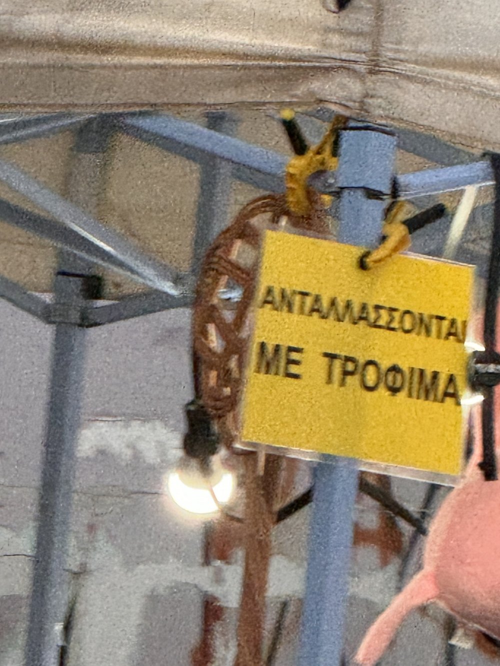 Βελεστίνο, πες μου, τι είναι Σεπτέμβρης;