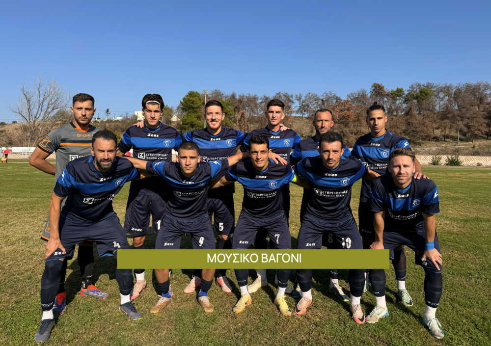 Ρήγας - Θησέας 1-0: Δείτε εικόνες