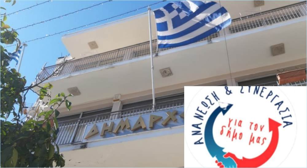 Αδιαφάνεια με τα μισθώματα στον Δήμο Ρήγα Φεραίου    