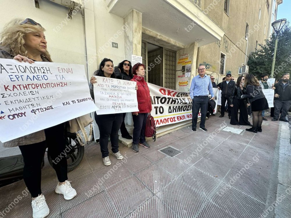 Στο 20% η συμμετοχή στην απεργία των δασκάλων