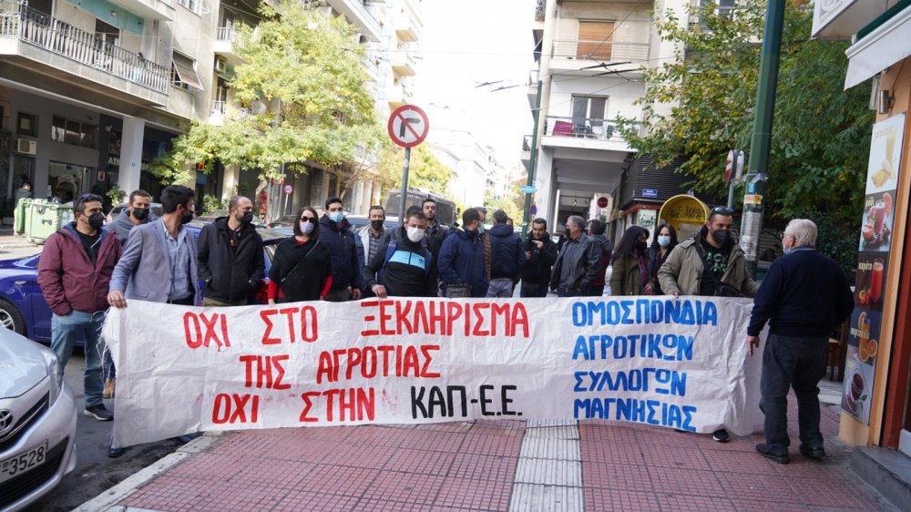 Συγκέντρωση της Αγροτικών και Κτηνοτροφικών Συλλόγων στην Ζαγορά