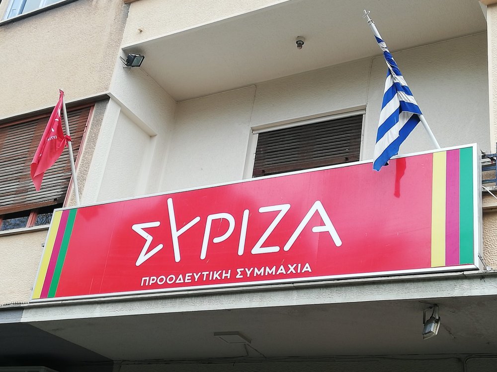 Η νέα Νομαρχιακή Επιτροπή του ΣΥΡΙΖΑ Μαγνησίας