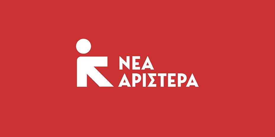 Νέα Αριστερά Μαγνησίας: Η νέα Νομαρχιακή Επιτροπή