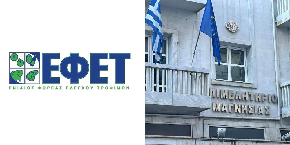 Σεμινάρια ΕΦΕΤ για επιχειρήσεις τροφίμων και τους εργαζομένους